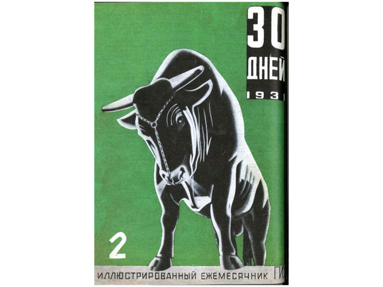 “Why is There a Bull on the Magazine Cover?” The Readers of the Soviet Magazine 30 Days